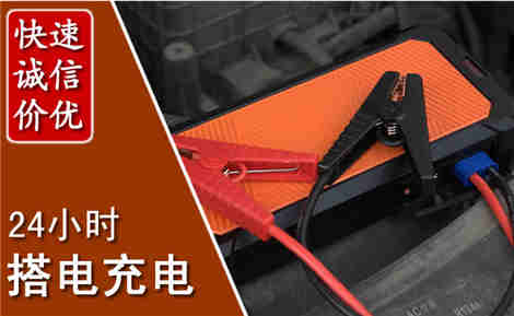 房县汽车搭电场景与案例