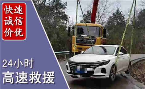 房县高速公路救援场景与案例