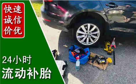 房县流动补胎场景与案例