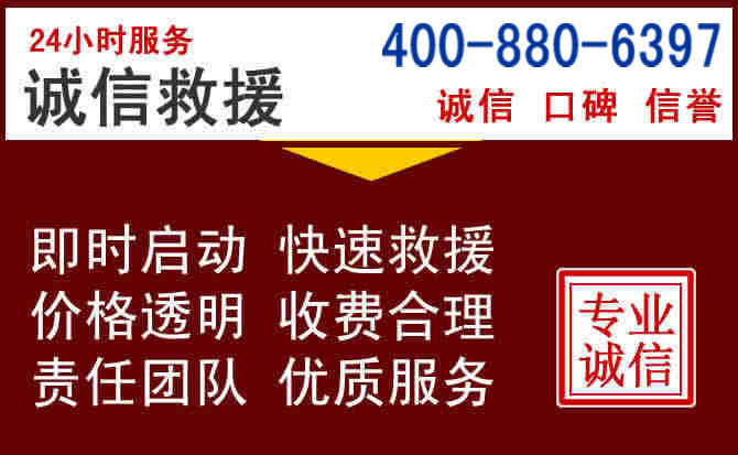 房县汽车救援