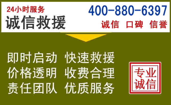 房县汽车救援电话