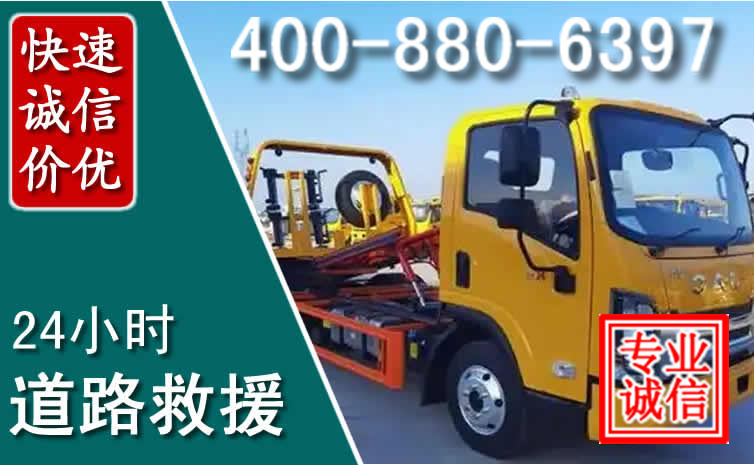 房县道路救援电话