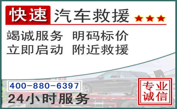 房县长春拖车电话
