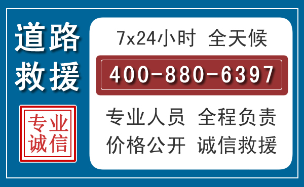房县长春拖车电话