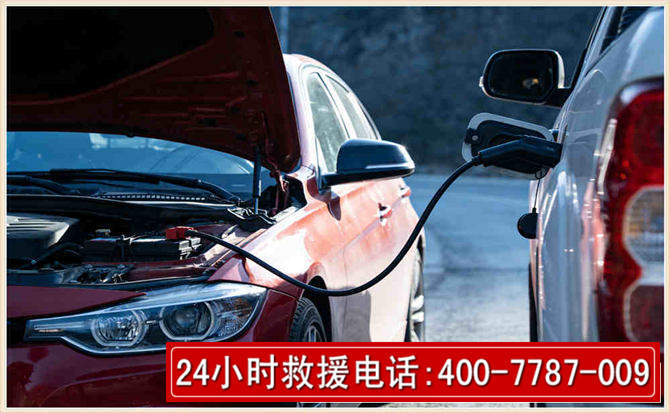 房县汽车电瓶搭电救援电话